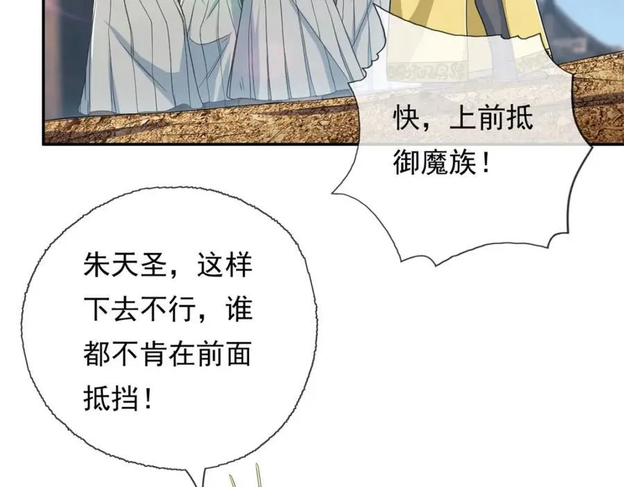 我可以无限顿悟8漫画,第134话 准备应战1图