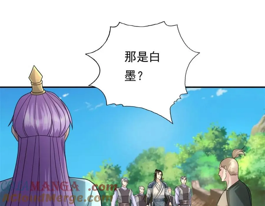 我可以无限顿悟8漫画,第129话 还敢过来2图