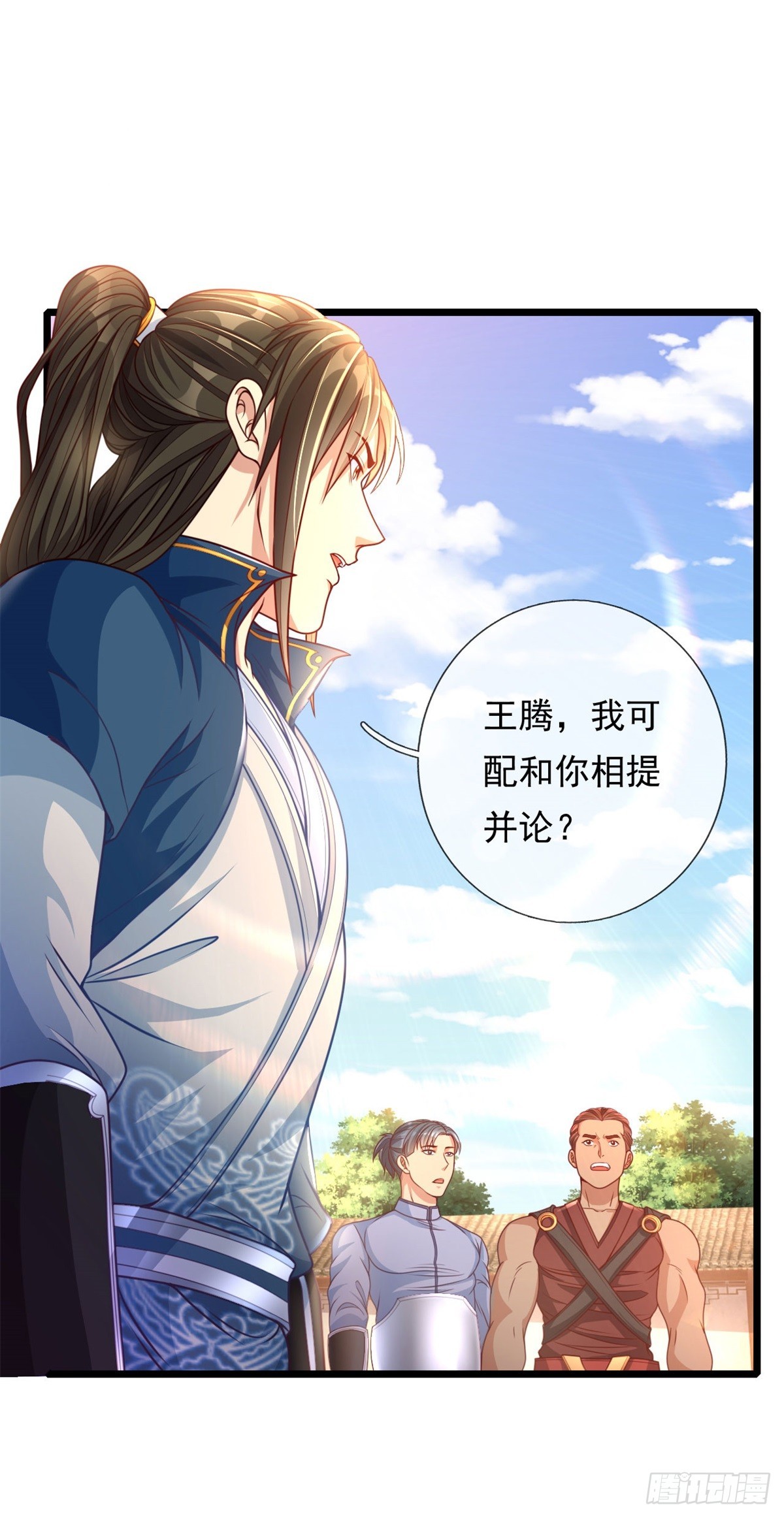 我可以无限顿悟8漫画,第5话 坚决不改1图