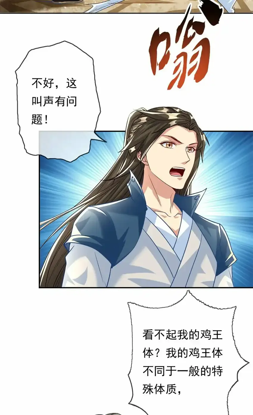 我可以无限顿悟8漫画,第57话 精神攻击2图