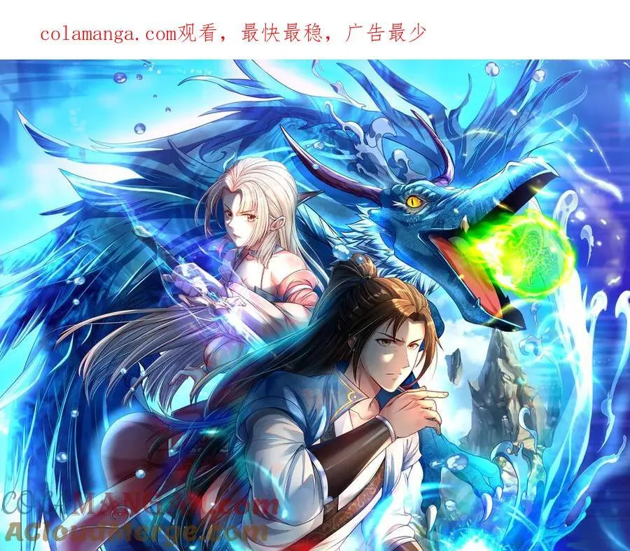 我可以无限顿悟8漫画,第144话 可以进来1图