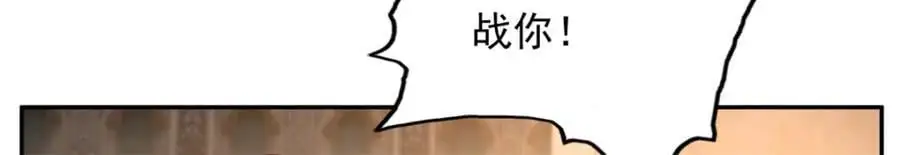 我可以无限顿悟8漫画,第97话 不得无礼2图