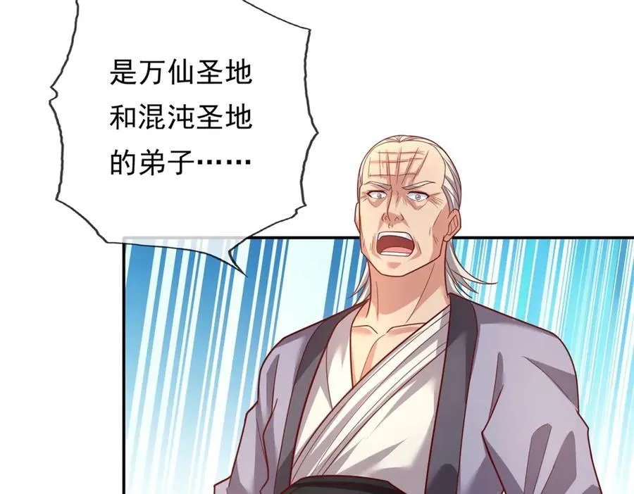 我可以无限顿悟8漫画,第139话 等着输吧1图