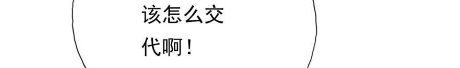 动漫我可以无限顿悟漫画,第163话 孤陋寡闻1图
