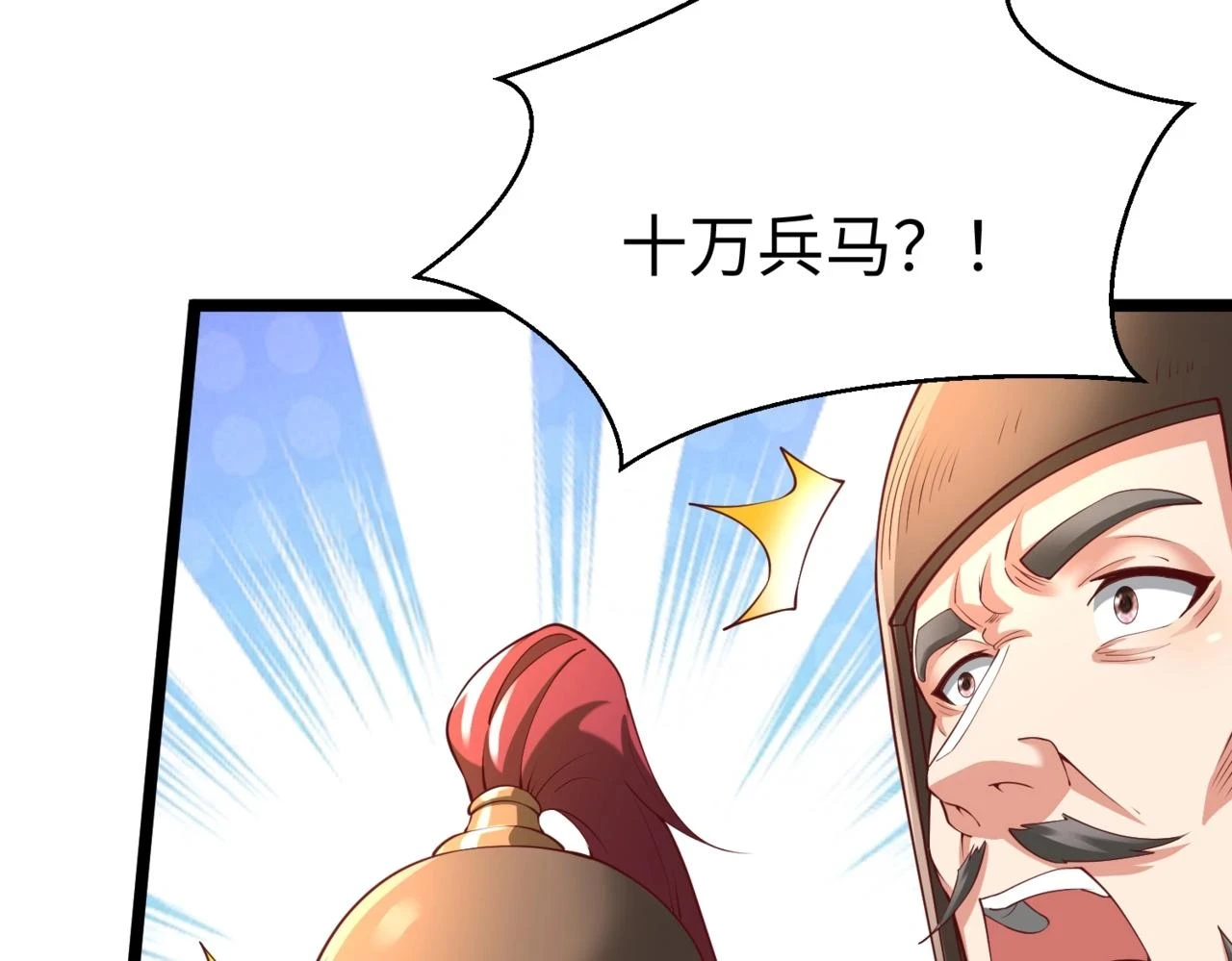 大秦：始皇之子杀敌升级成神漫画,第16话 最难勘破的人心！1图