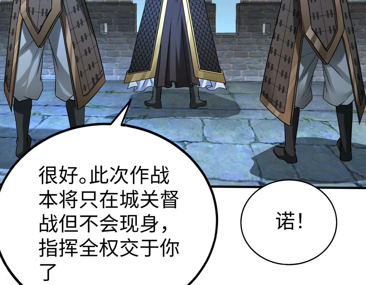 大秦毒计白玄漫画,第32话 你注定死在本将手中！2图