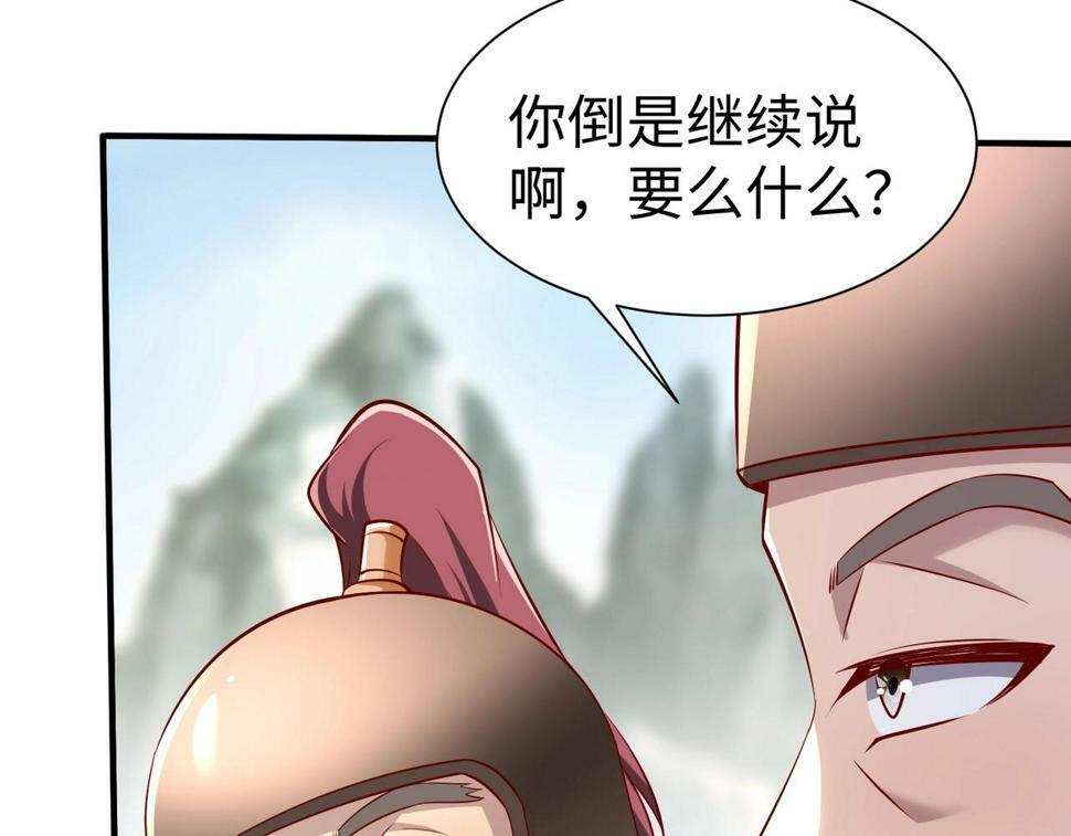大秦毒计白玄漫画,第22话 尔等可愿做我大秦兵士？1图