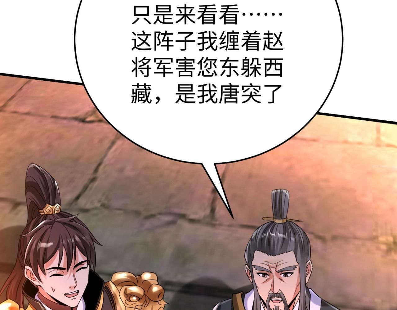 大秦：始皇之子杀敌升级成神漫画,第33话 南阳城下，杀戮四起！2图