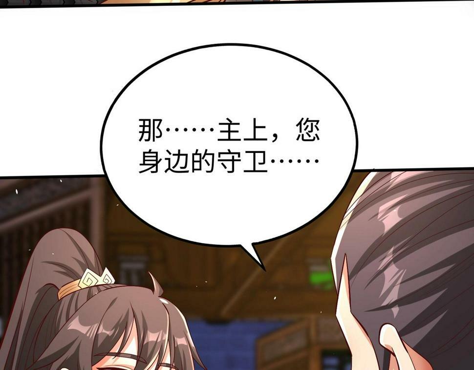 秦始皇之子杀敌升级成神漫画,第27话 终于又有仗打了！1图