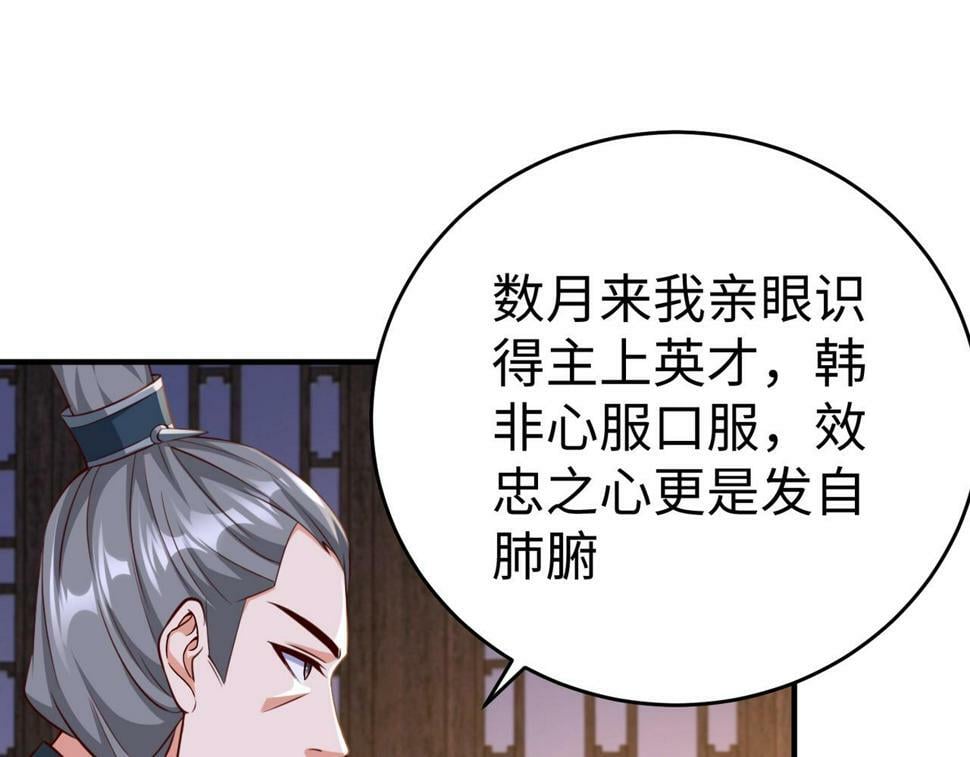 秦始皇之子杀敌升级成神漫画,第26话 修炼！武道之力提升！2图