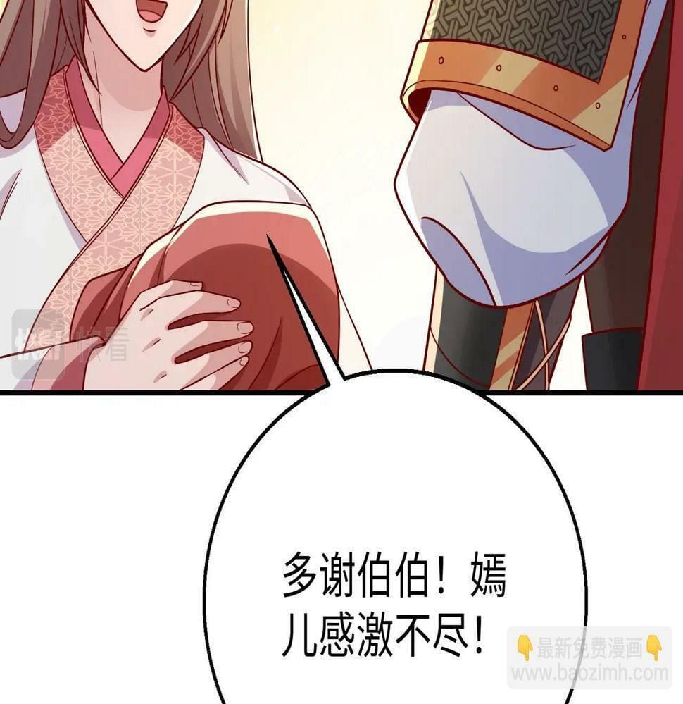 大秦毒计白玄漫画,第20话 赵祁这小子可不安分！1图