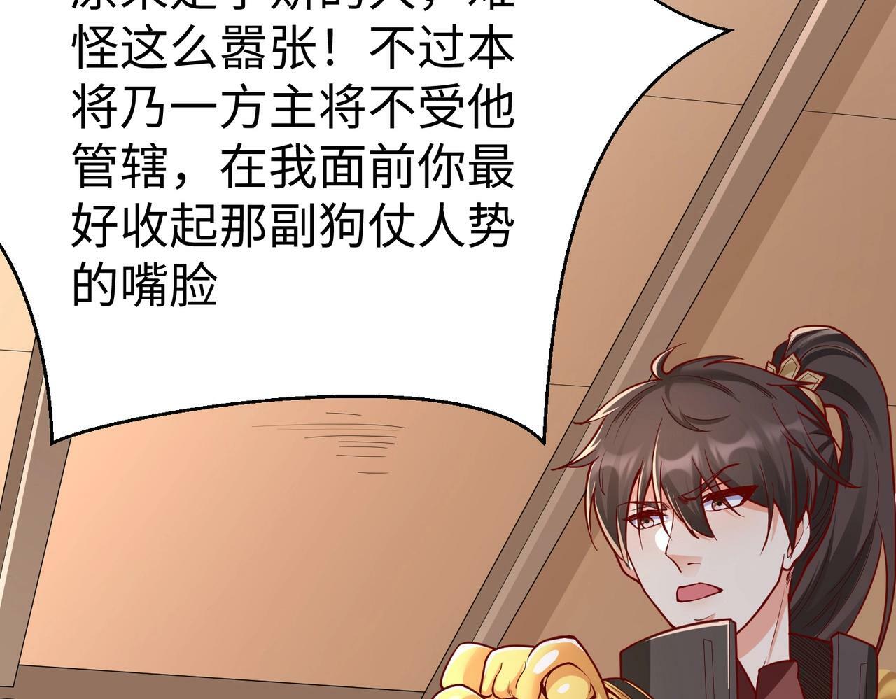 大秦：始皇之子杀敌升级成神漫画,第19话 什么？你丈夫是赵祁？！1图