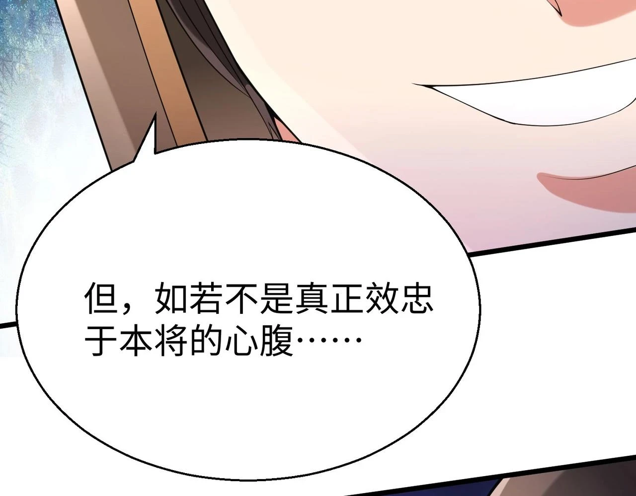 大秦：始皇之子杀敌升级成神漫画,第16话 最难勘破的人心！2图