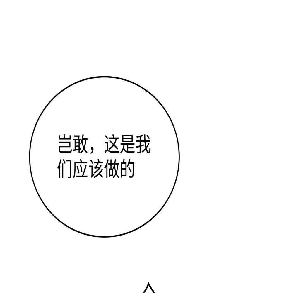 大秦：始皇之子杀敌升级成神漫画,第20话 赵祁这小子可不安分！2图