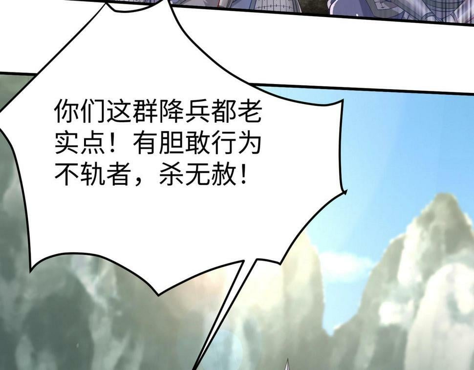 大秦:始皇之子杀敌升级成神漫画高清版漫画,第22话 尔等可愿做我大秦兵士？1图