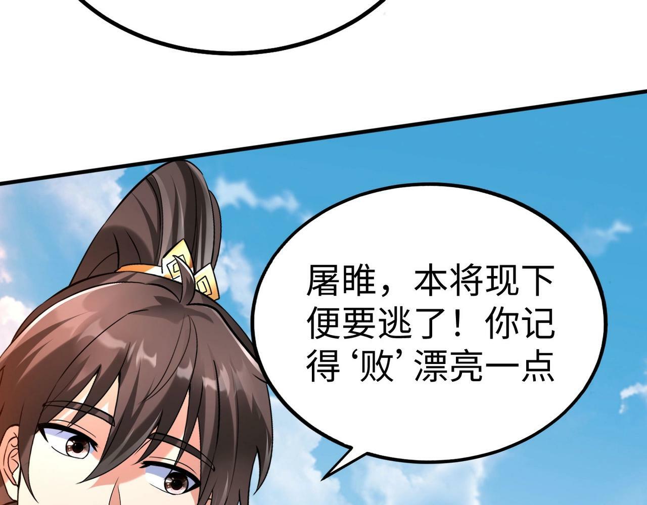 大秦：始皇之子杀敌升级成神漫画,第34话 赵祁！你好手段！2图