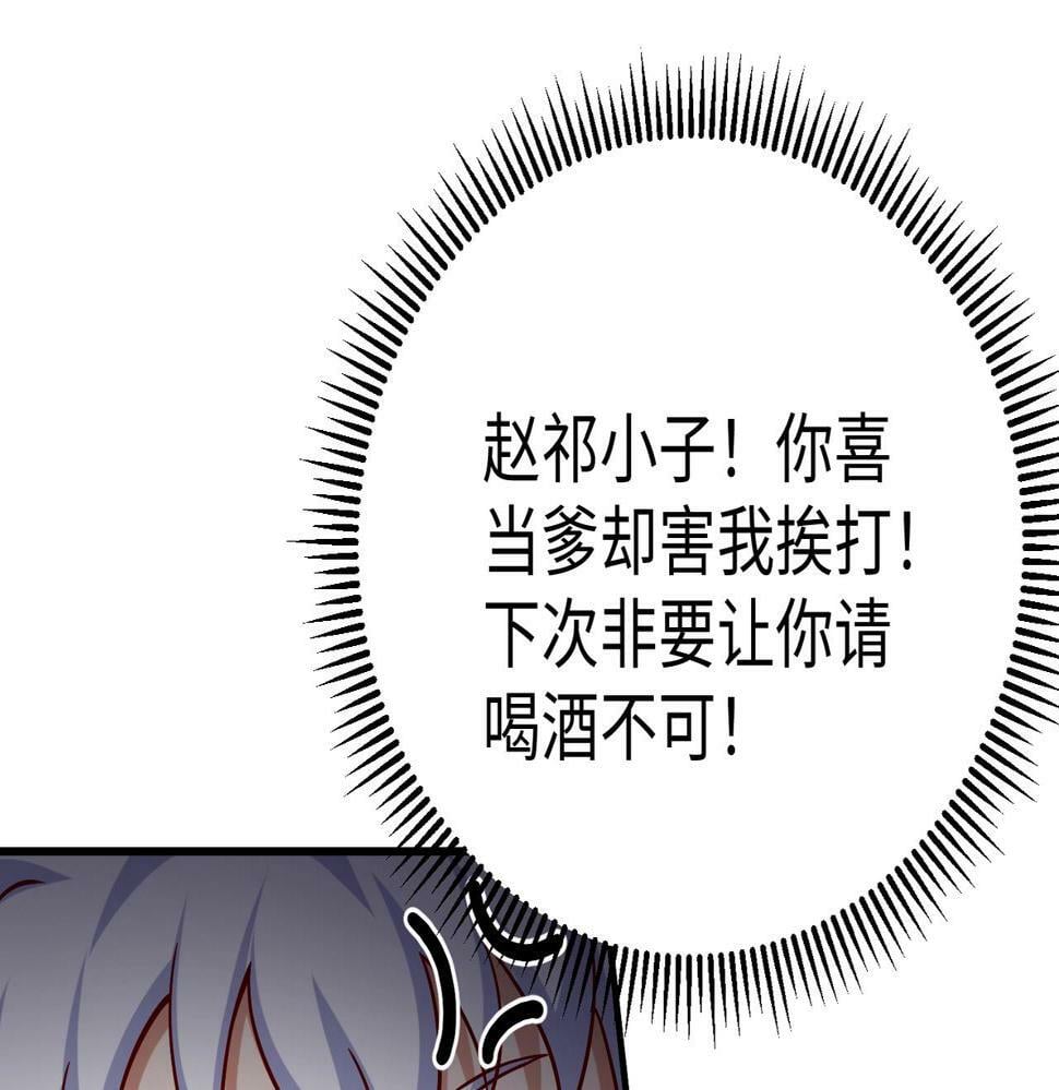 大秦：始皇之子杀敌升级成神漫画,第20话 赵祁这小子可不安分！2图
