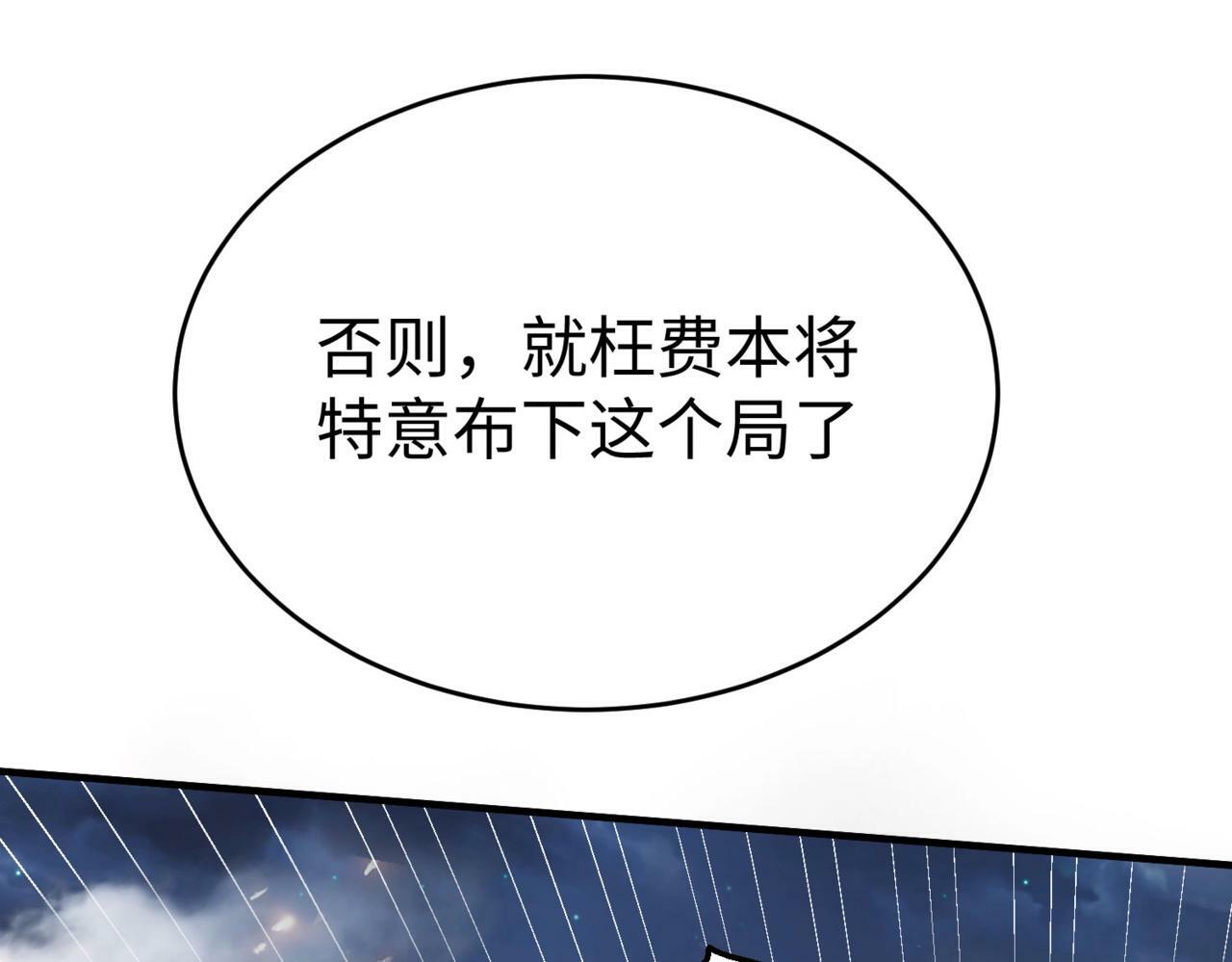 大秦：始皇之子杀敌升级成神漫画,第33话 南阳城下，杀戮四起！1图