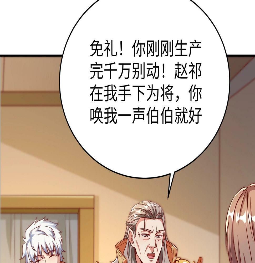 大秦：始皇之子杀敌升级成神漫画,第20话 赵祁这小子可不安分！1图