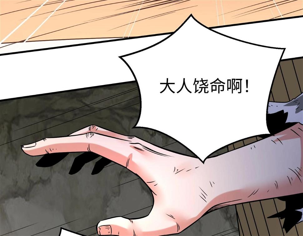 秦始皇之子杀敌升级成神漫画,第18话 韩非！？你不想看看千百年后的世界？2图