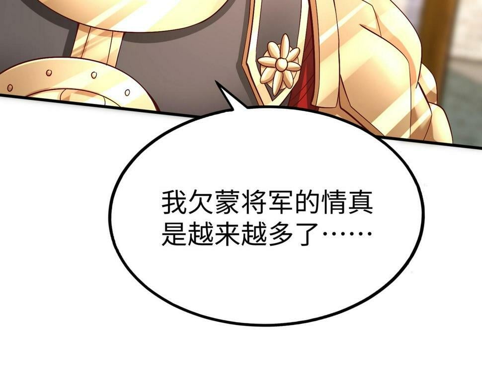 大秦毒计白玄漫画,第27话 终于又有仗打了！2图