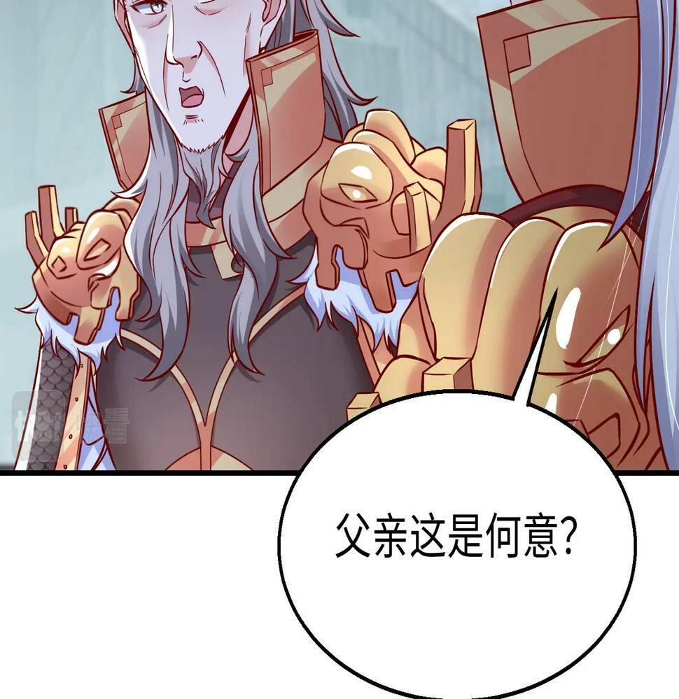 大秦毒计白玄漫画,第20话 赵祁这小子可不安分！1图