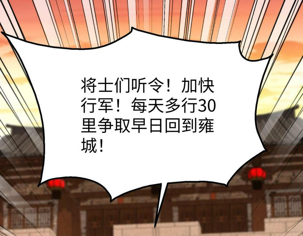 大秦:始皇之子杀敌升级成神漫画高清版漫画,第26话 修炼！武道之力提升！2图
