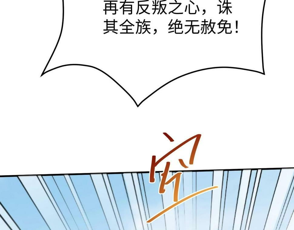 大秦：始皇之子杀敌升级成神漫画,第23话 李斯！是你欺人太甚！1图