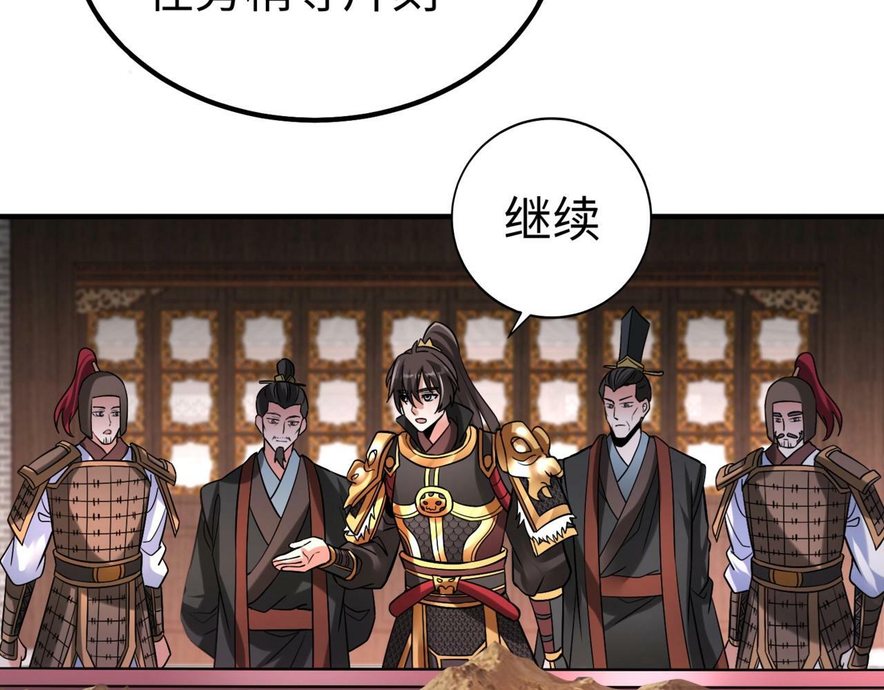 大秦毒计白玄漫画,第31话 赵将军死了？那我的命也保不住了！1图