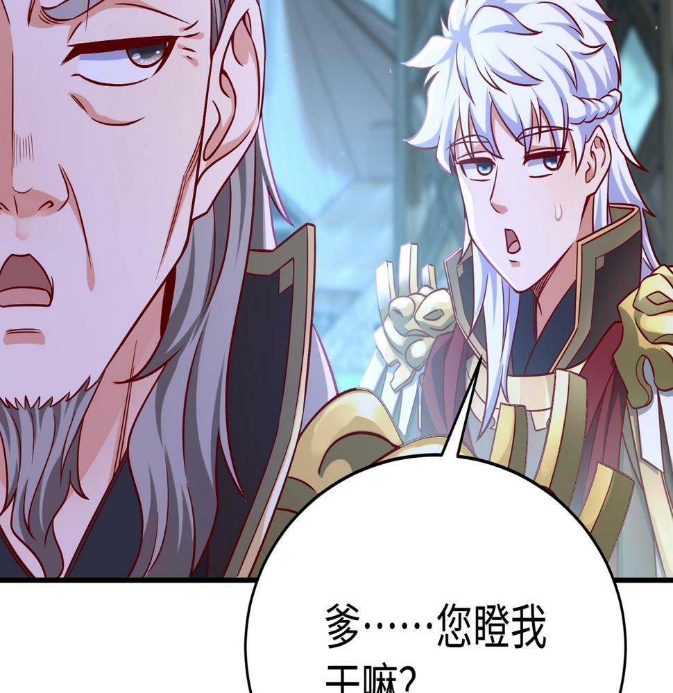 大秦：始皇之子杀敌升级成神漫画,第20话 赵祁这小子可不安分！2图