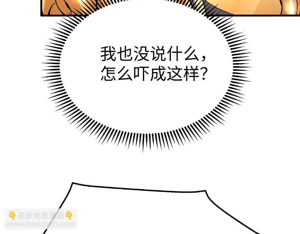 大秦毒计白玄漫画,第17话 监狱中的神秘人！2图
