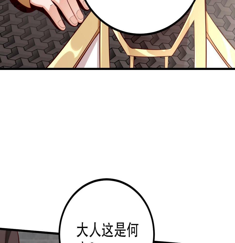 大秦：始皇之子杀敌升级成神漫画,第21话 法家至圣，为我所用！2图