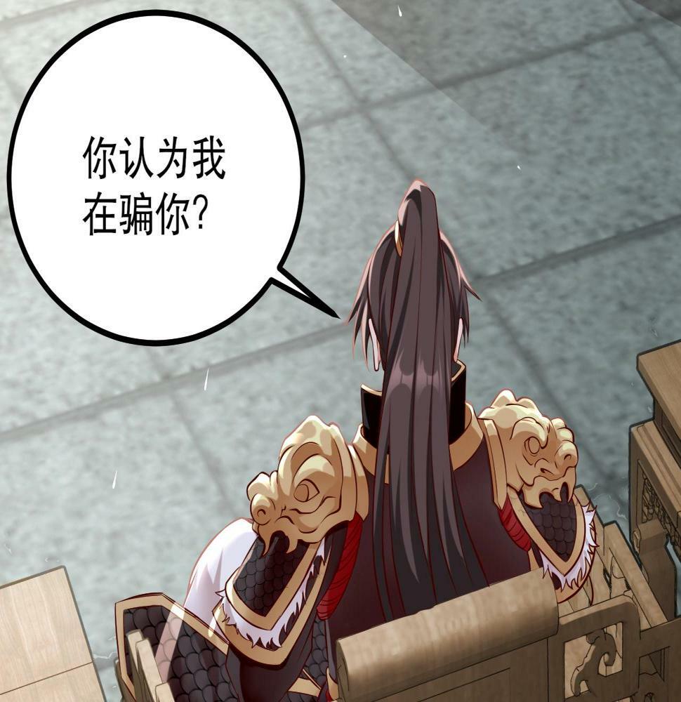 秦始皇之子杀敌升级成神漫画,第21话 法家至圣，为我所用！1图