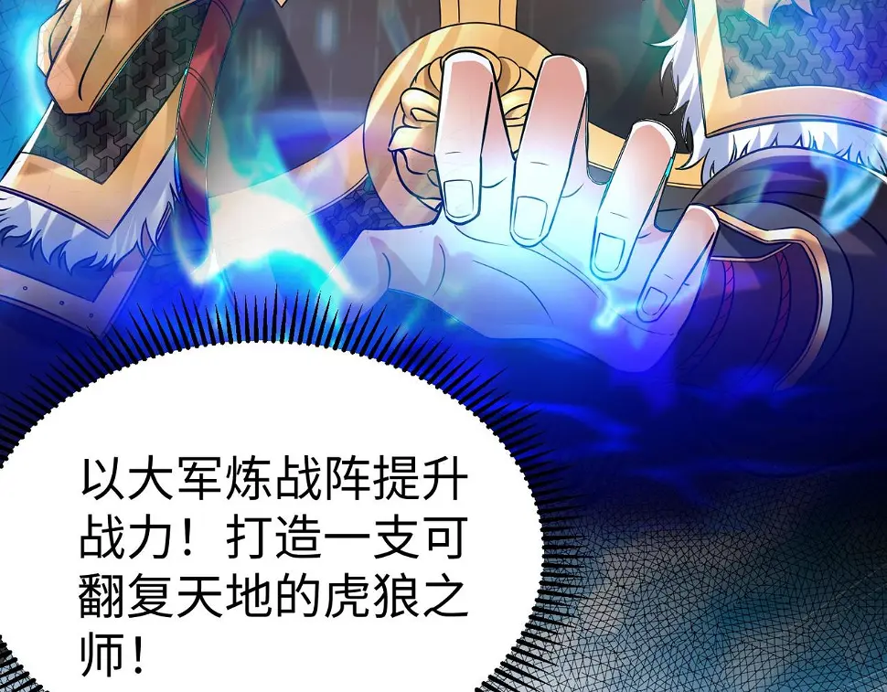 大秦毒计白玄漫画,第17话 监狱中的神秘人！1图