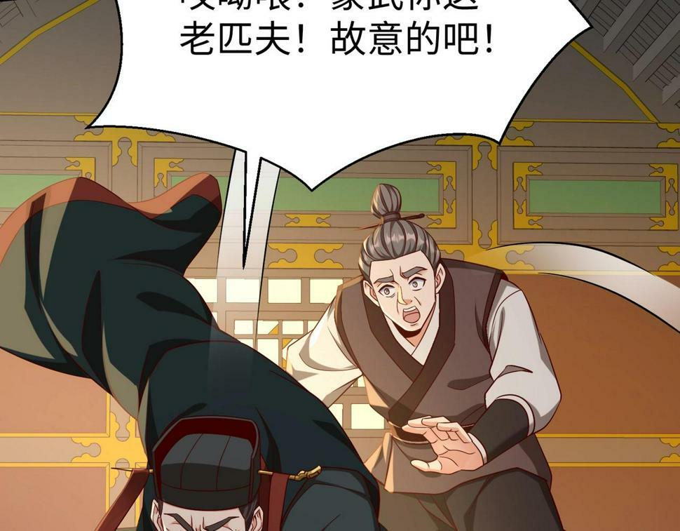 大秦:始皇之子杀敌升级成神漫画高清版漫画,第26话 修炼！武道之力提升！1图