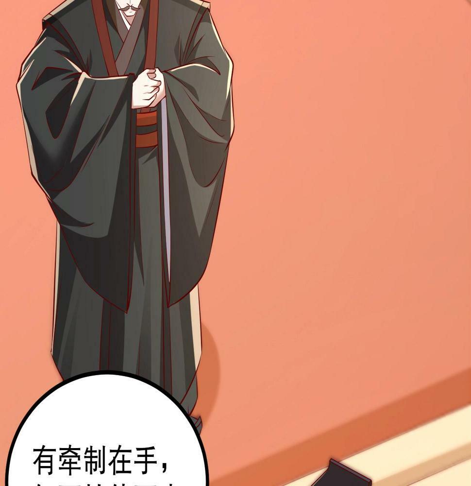 大秦：始皇之子杀敌升级成神漫画,第21话 法家至圣，为我所用！1图
