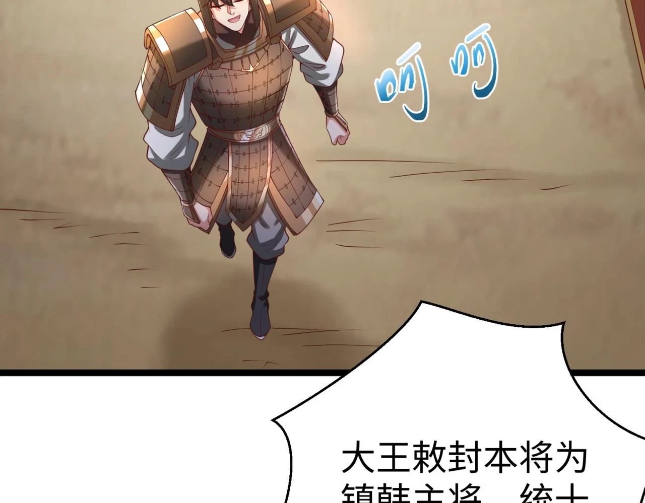 大秦：始皇之子杀敌升级成神漫画,第16话 最难勘破的人心！2图