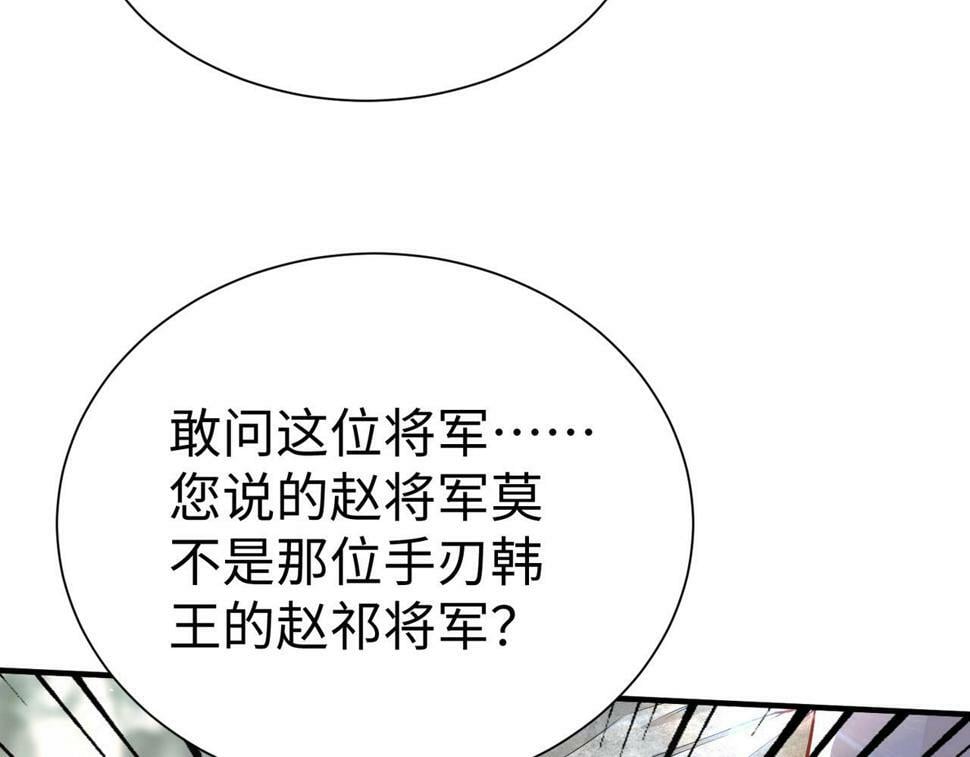 大秦毒计白玄漫画,第22话 尔等可愿做我大秦兵士？1图