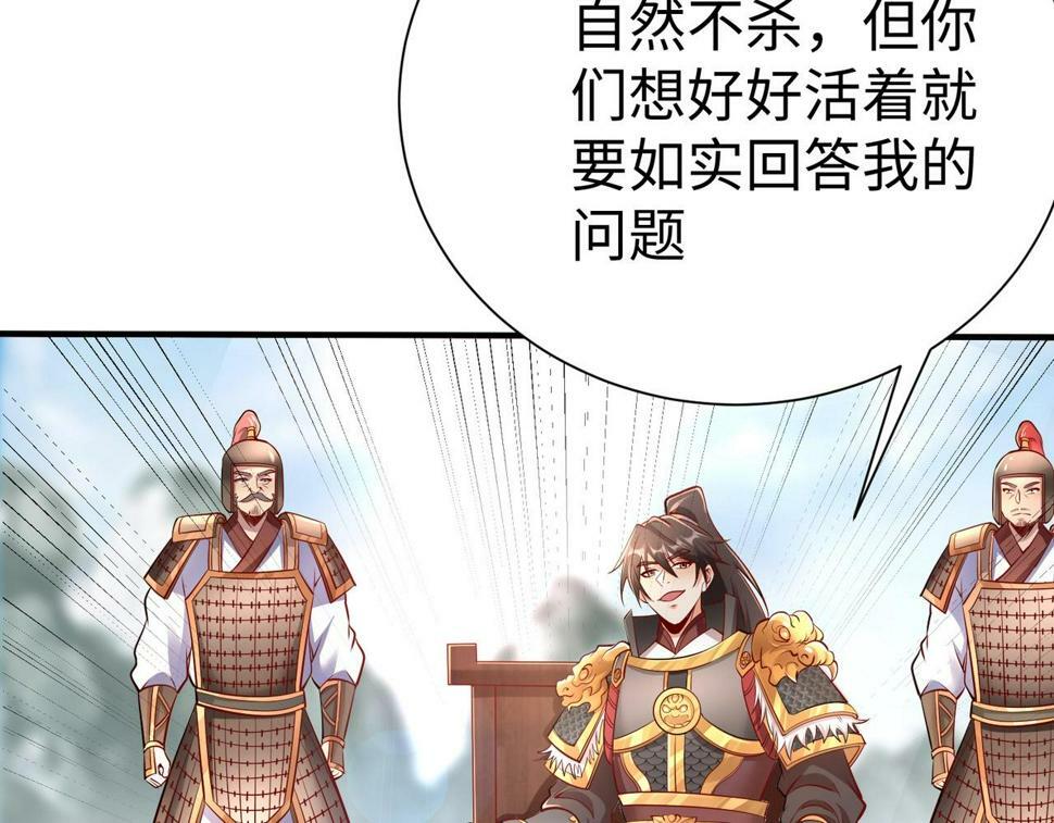 大秦毒计白玄漫画,第22话 尔等可愿做我大秦兵士？2图