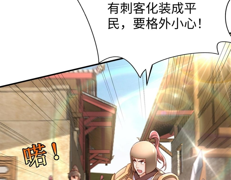 大秦：始皇之子杀敌升级成神漫画,第29话 这枚棋子归我了！2图