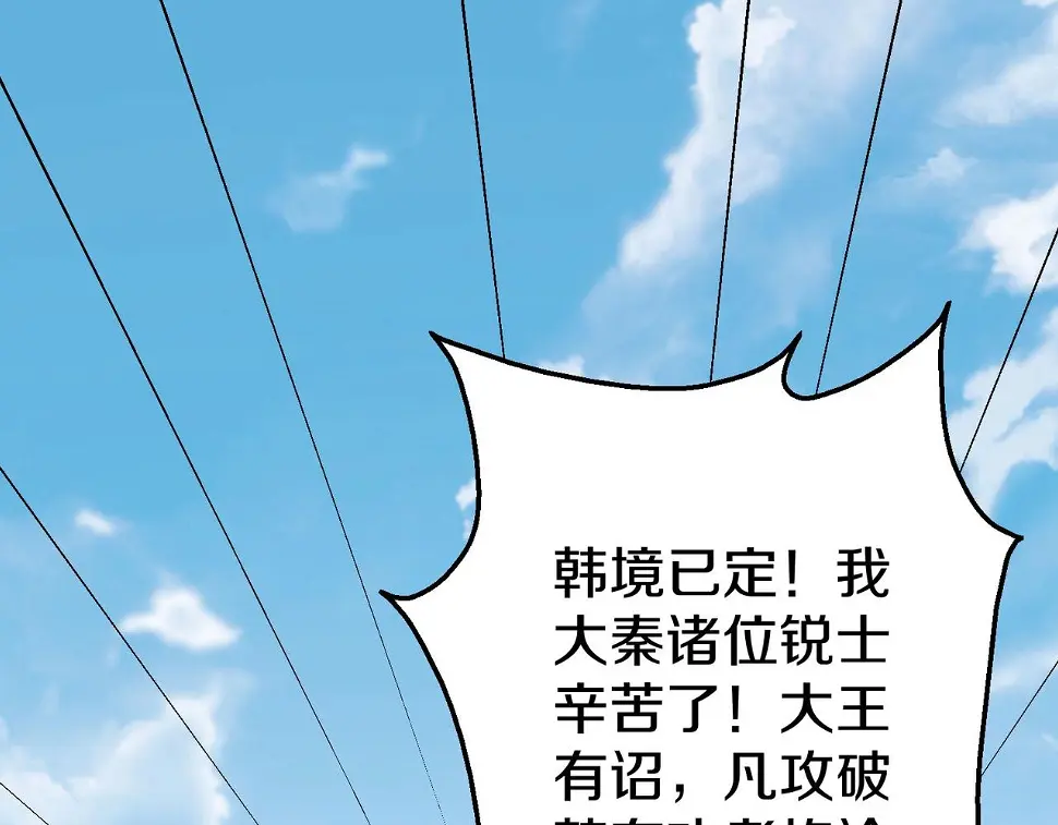 大秦毒计白玄漫画,第17话 监狱中的神秘人！1图