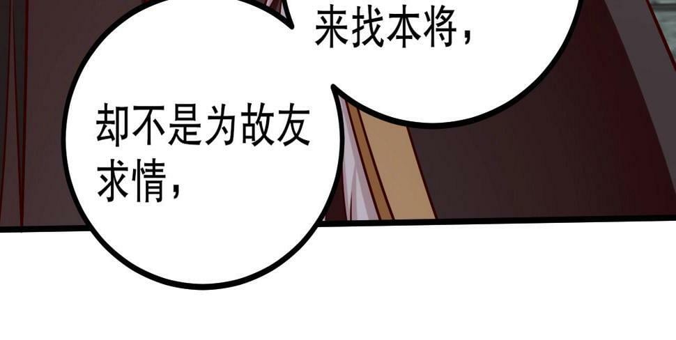 大秦：始皇之子杀敌升级成神漫画,第21话 法家至圣，为我所用！1图