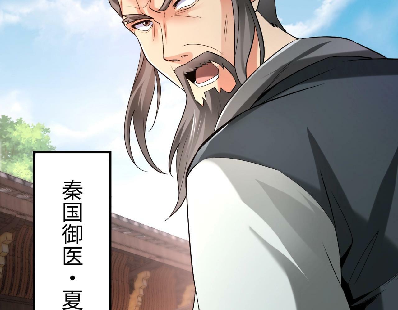 大秦毒计白玄漫画,第31话 赵将军死了？那我的命也保不住了！2图