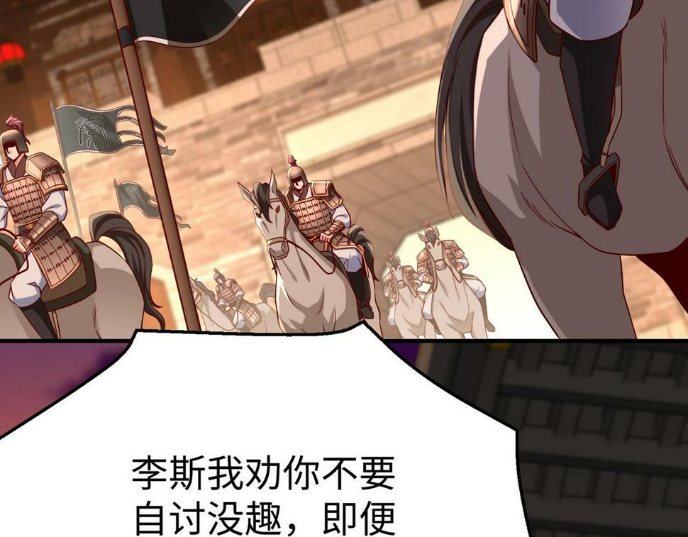 大秦：始皇之子杀敌升级成神漫画,第26话 修炼！武道之力提升！1图