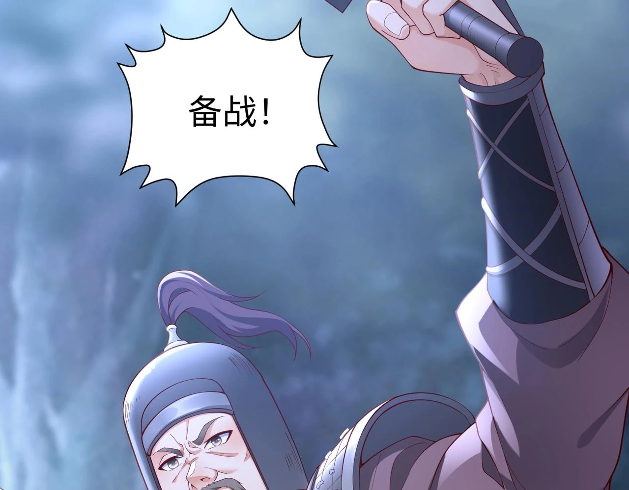 大秦毒计白玄漫画,第13话 求饶？是不是晚了点？1图