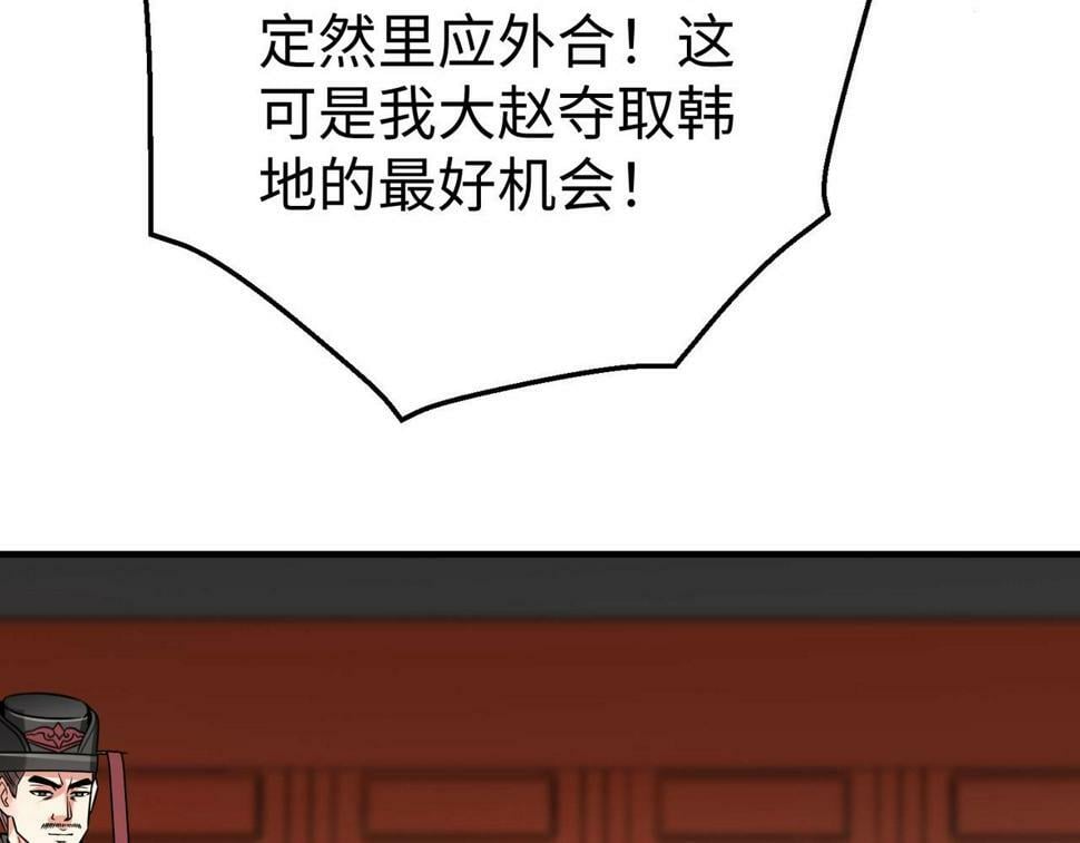 大秦毒计白玄漫画,第28话 为我大秦！杀！1图