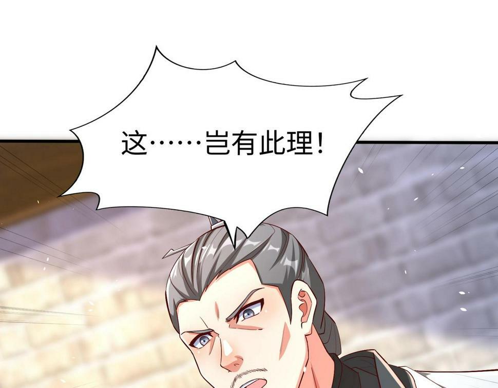 大秦毒计白玄漫画,第27话 终于又有仗打了！2图