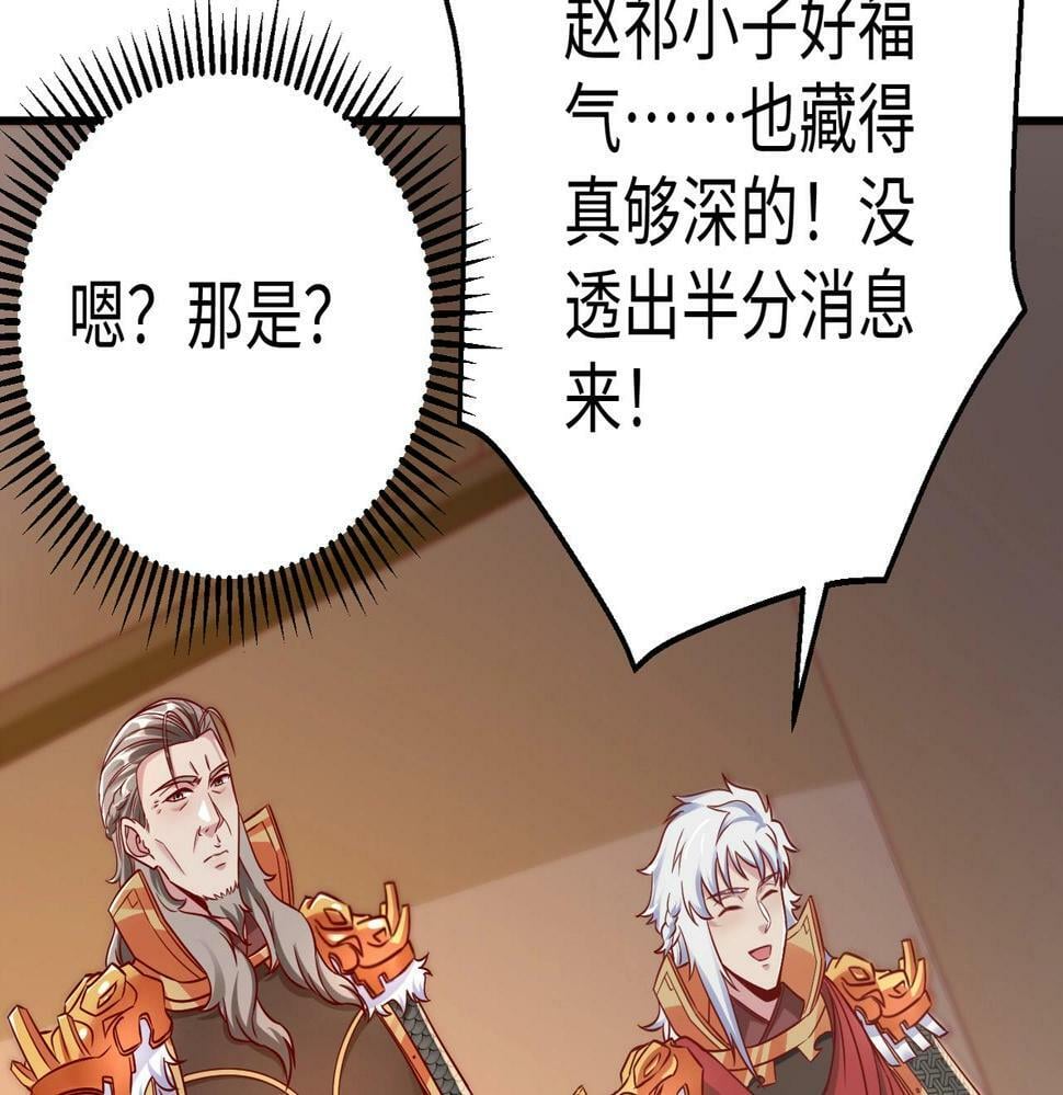大秦：始皇之子杀敌升级成神漫画,第20话 赵祁这小子可不安分！2图