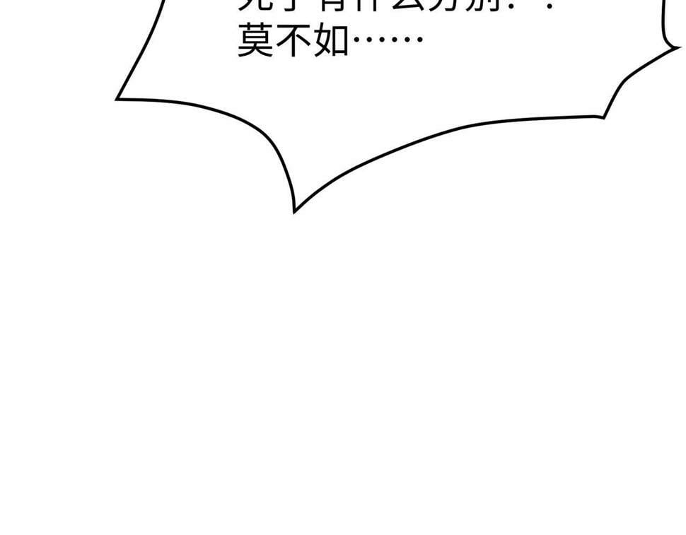 大秦毒计白玄漫画,第22话 尔等可愿做我大秦兵士？2图