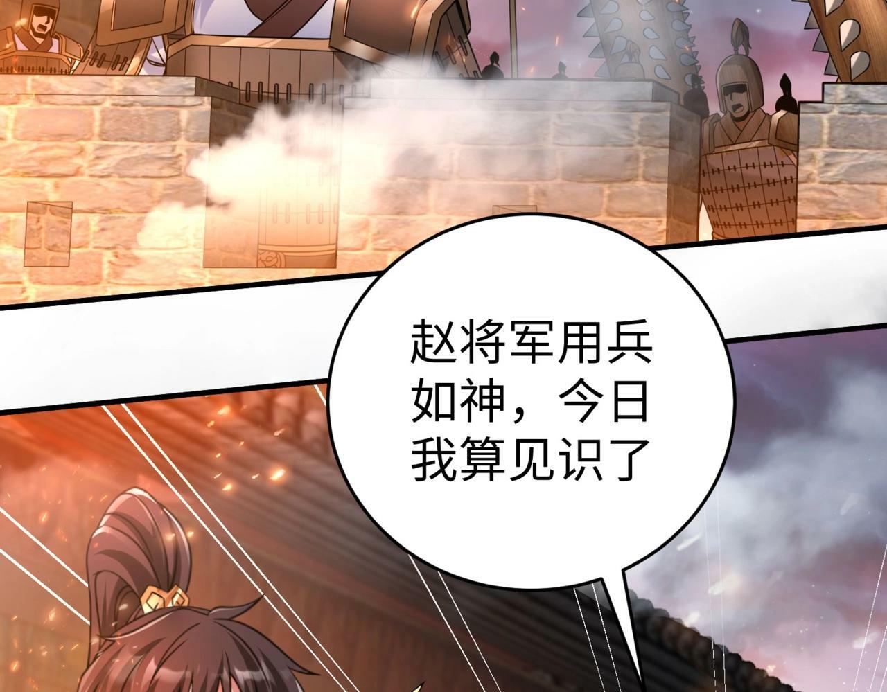 大秦：始皇之子杀敌升级成神漫画,第33话 南阳城下，杀戮四起！1图